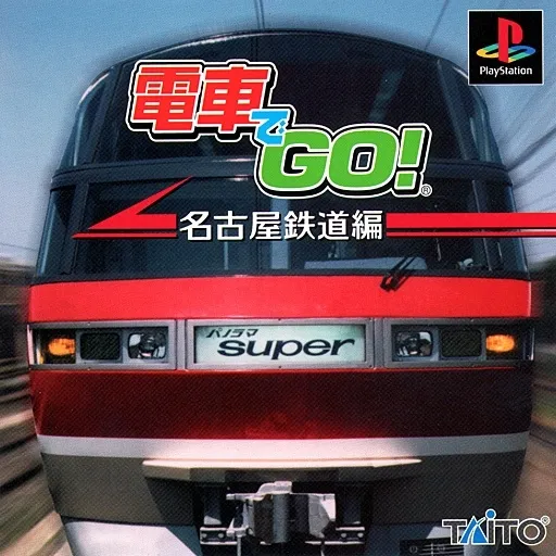 Densha de Go! Nagoya Tetsudou-hen (Japan)